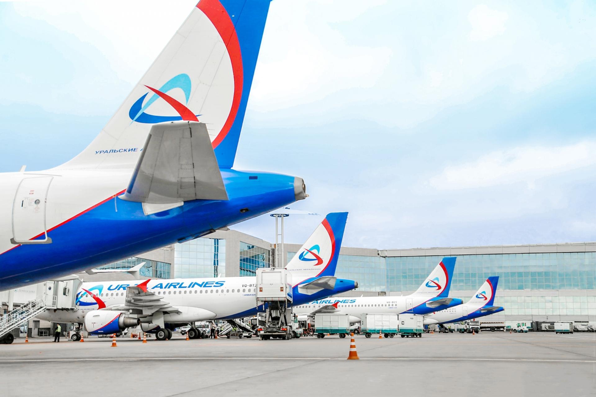 Ural Airlines распродажа авиабилетов в/из Израиль
